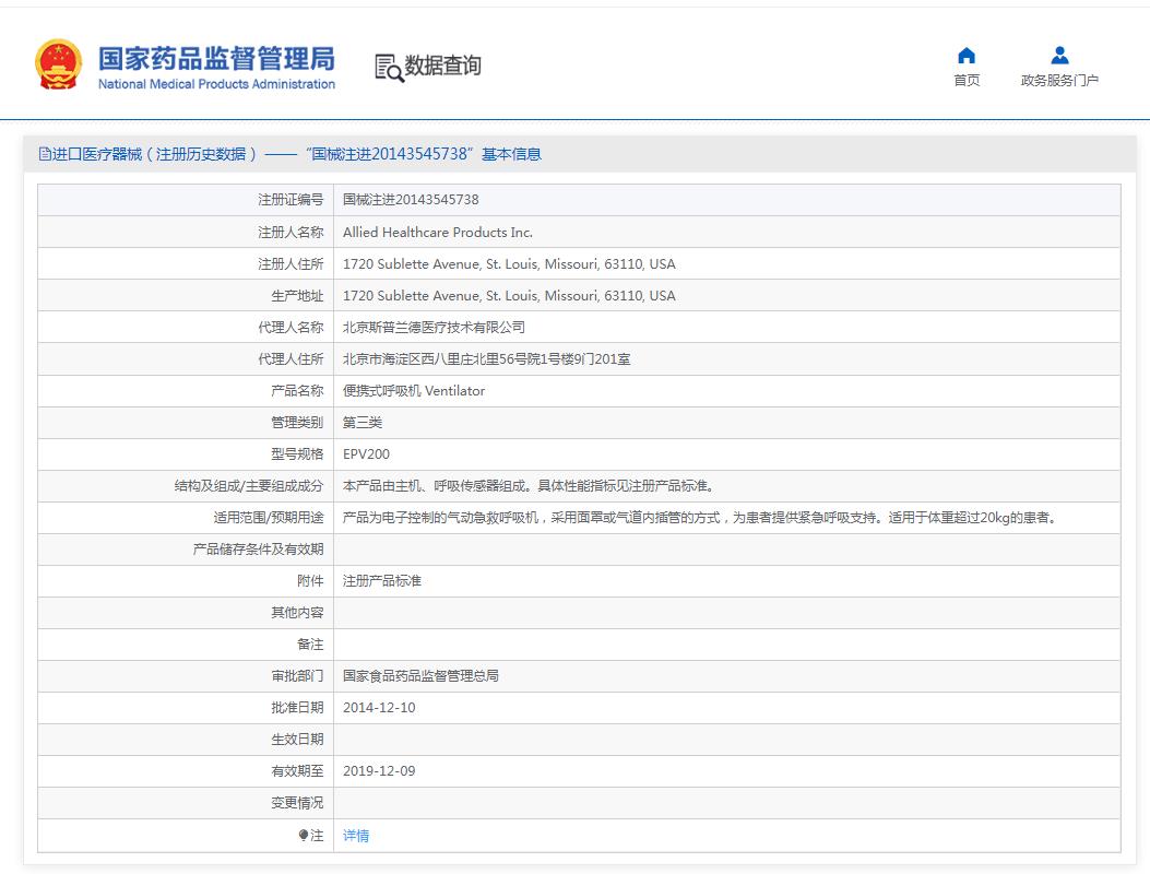 美国爱徕气动急救呼吸机EPV200 美国爱徕气动急救呼吸机EPV200