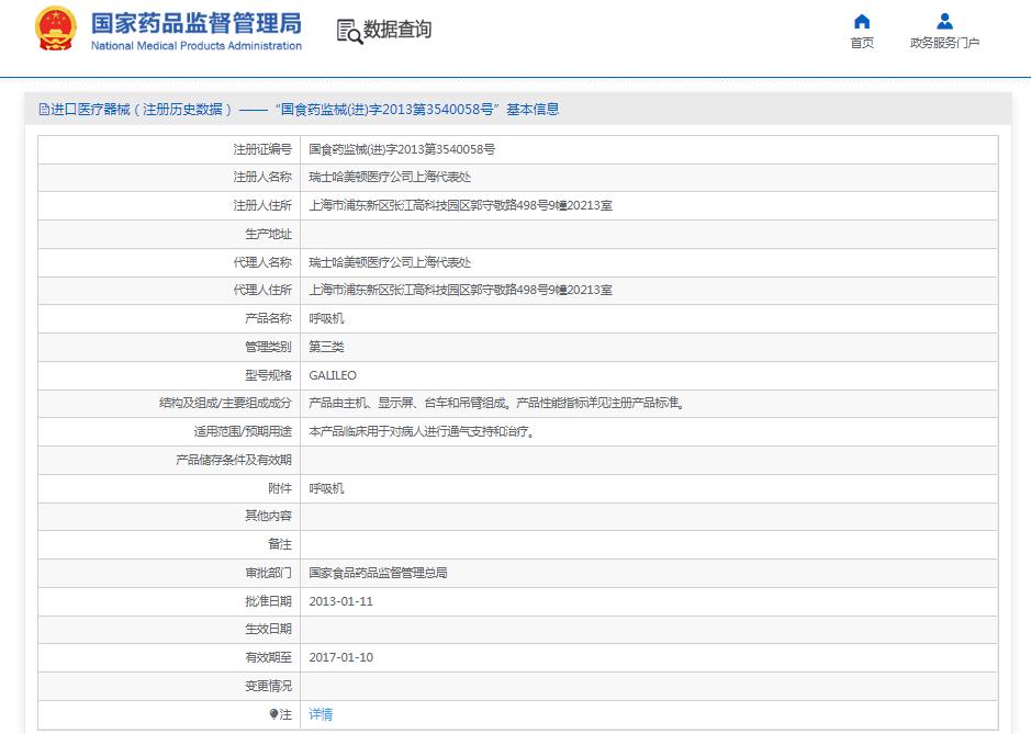 哈美顿伽利略呼吸机GALILEO