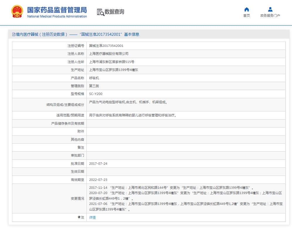 益生SC-Y200婴儿电动呼吸机 益生SC-Y200婴儿电动呼吸机