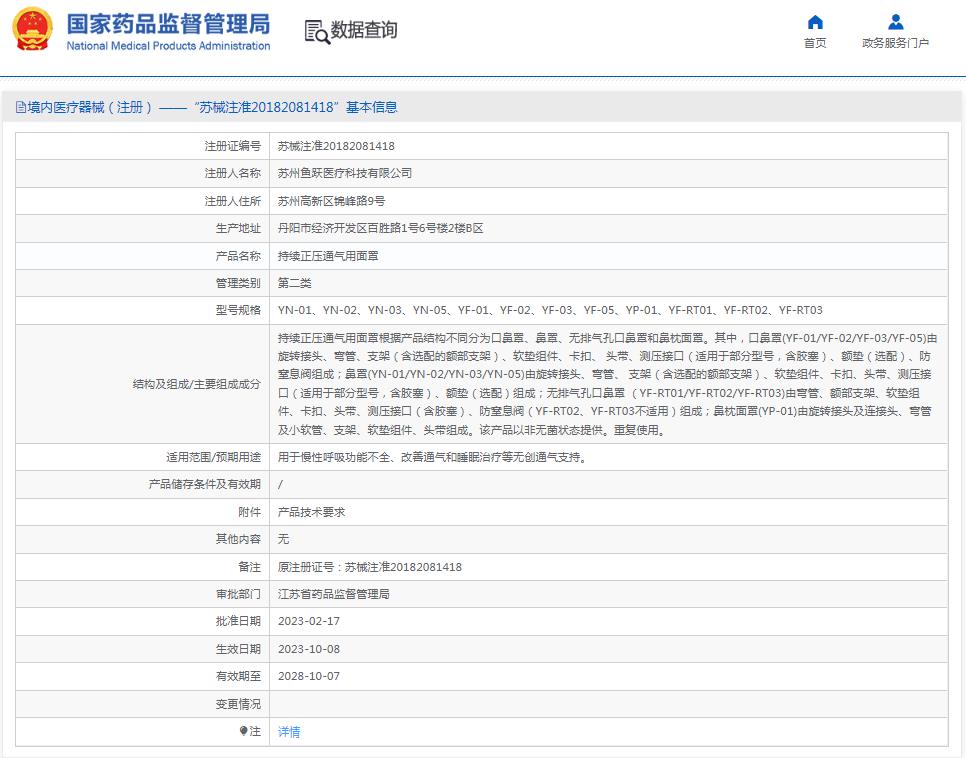 鱼跃面罩呼吸机专用鼻面罩