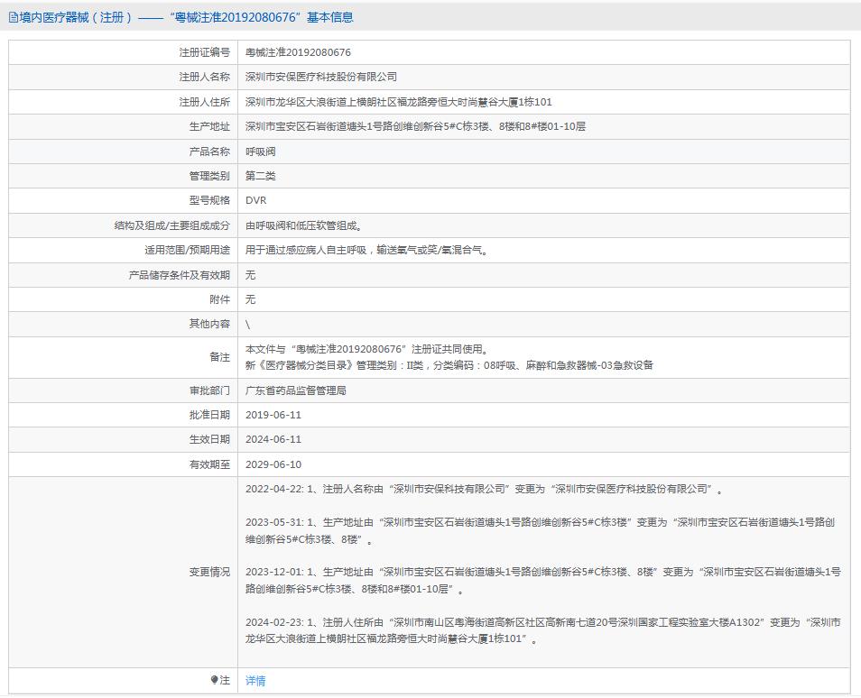 安保呼吸阀DVR正压供氧呼吸器