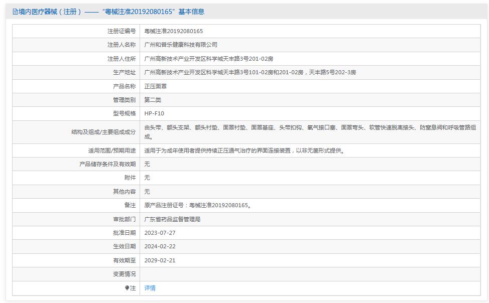 和普乐呼吸机呼吸管路